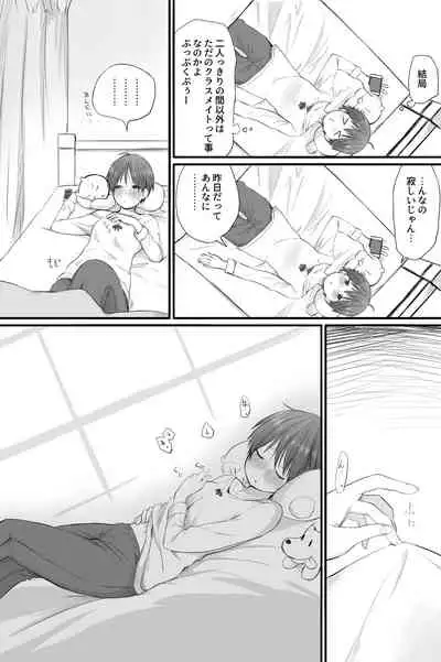 二人はそこまで親しくない。3