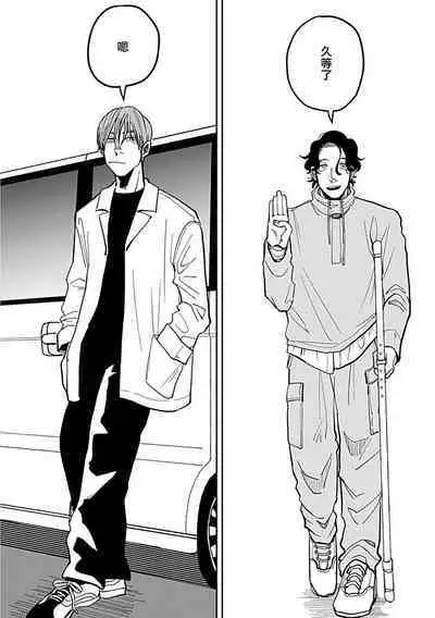 [Nora Obake] Yameru Toki mo, Sukoyakanaru Toki mo, | 无论疾病、还是健康 #4-6 [Chinese] [Digital]