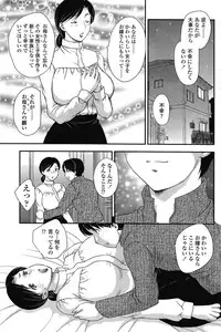 COMIC SIGMA 2008-03 Vol. 17