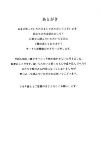 (C92) [Yorando (Sugi G)] CONDENSED WIFE