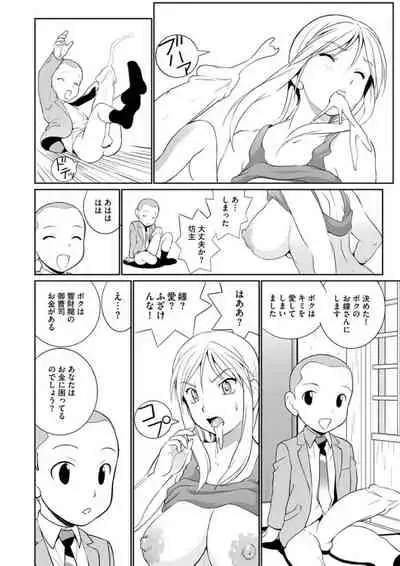 Dekachin Tappa 1 A big decision!