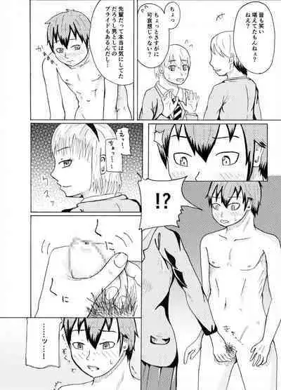 Dessan Model no Chin Kurabe