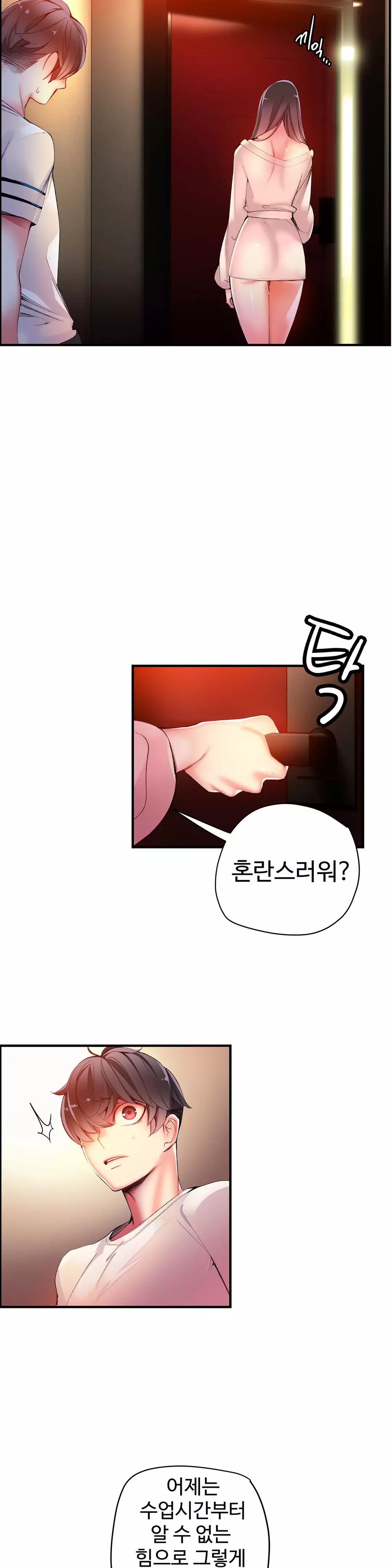 Lilith`s Cord Ch.0-37