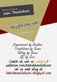 (C90) [Cool Kyou Dai San Shibu (Cool Kyou Shinja)] Nyuuen Shiki San [English] [Zero Translations]