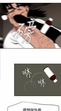 Desire King 欲求王 Ch.41~50 [Chinese]