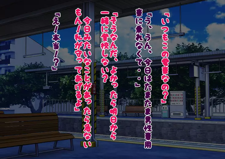 Teisoukannen Gyakuten! Otoko Ga Okasareru Sekai