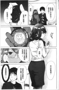 [Okumori Boy] Manman Choudai ~Kaa-san wa Doukyuusei~ [Chinese]