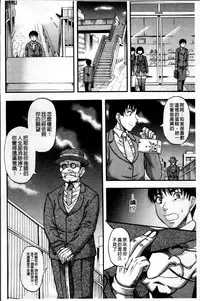 [Narushima Godou] ...Soshite Haha wa Mesu ni Naru [Chinese]