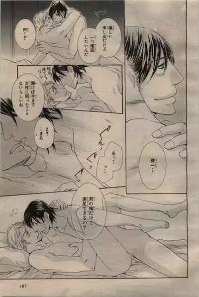 BE・BOY GOLD 2009-06