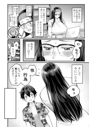 COMIC 真激 2020年11月号