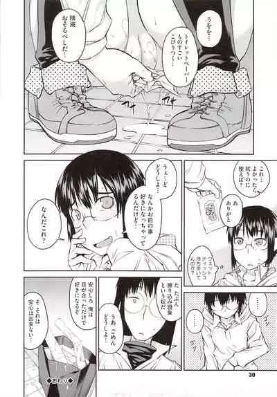 [Shimimaru] JUNK LAND [Decensored]