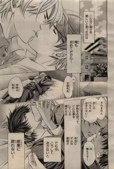 BE・BOY GOLD 2009-06