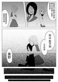 [Giu] Hikaru Glass Suna Mamire no Diamond [Chinese] [沒有漢化]