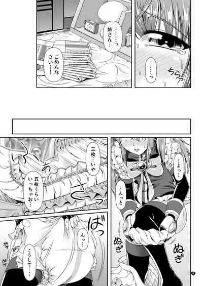 I want to be! PURE -Fuyukawa family siblings story