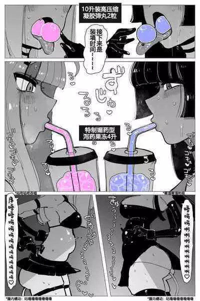 Anal Jelly Zumou | 穴凝胶浣肠角摔