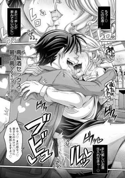 Gamandekinai Onnatachi