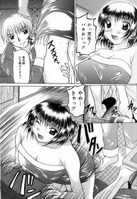 [Manami Ken] Hakudaku Otome | Muddy white Maiden