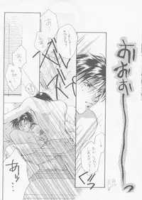 [CROCODILE-Ave. (Murakami Maki)] Remix Gravitation 3 (Gravitation)