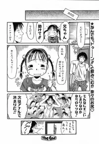 Comic Pot 2003-07 vol 23