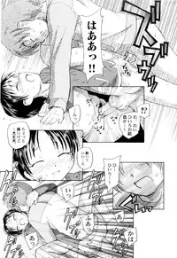 [Unno Hotaru] Kumikyoku Kodomo no Joukei - Kinderszenen Suite