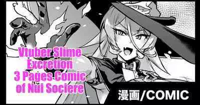 [Fan No Hitori] Vtuber Slime Haisetsu Manga (Nui Sociere) [English] [Kuraudo]