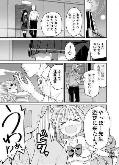 [Tokachi no Kuni (Yukiri Takashi)] MisonoMika ni Sasowarete Mechakucha ni Suru Hon (Blue Archive) [Digital]