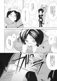 [hexaflange, A.O.I (Usurai)] Fuuki no Midare