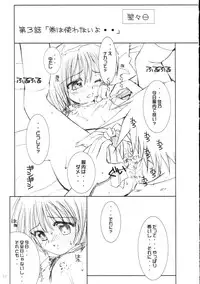 (C68) [666 no Oka (Mu Mu Munou)] Chikyuu ga Chikyuu ga.. Dai Pinch... (Air)