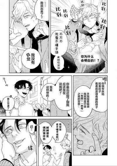 变色龙恋上手心。