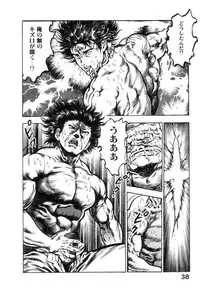 [Maeda Toshio] Majuu Senshi HABU ga Iku 1