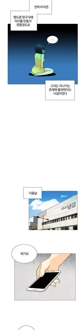 This is what she thinks Ch. 0-40