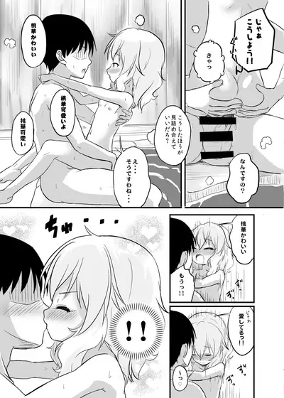 Momokajiru Arisujiru Momoka & Arisu Soushuuhen 2