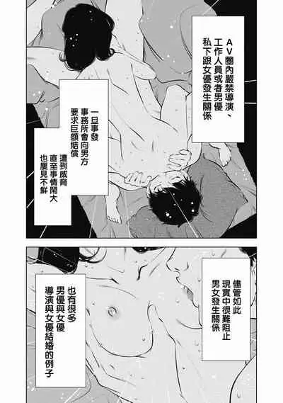 一瞬之间 裸之业界物语 01-09 Chinese [拾荒者汉化组]