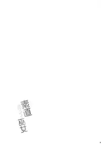 (C94) [Suzuran (Yanagise)] Sunao na Kawaii Kanojo (Touhou Project)