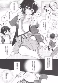 [88scones (Sakaki Tsui)] Kubiwa no Jikan Zenpen [Chinese] [瑞树汉化组] [Digital]