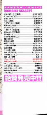 [Okamoto Fujio] Tropical Pudding 2