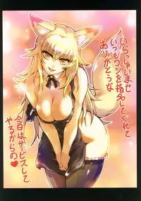 [Purindou (Hisahiko)] Purindou Diary 4 (Suite Precure, etc)