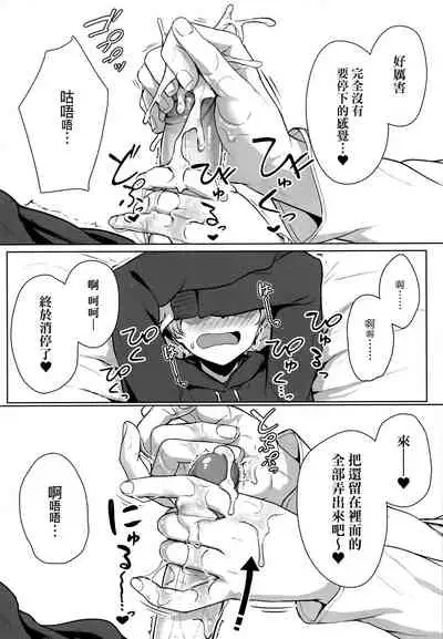 [Aoi Tiduru] Ijiwaru Connect | 壞心眼的肉體接觸 [Chinese]