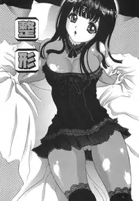 [Ijuhin808] Kuchi Dake no Onna - The woman of only the mouth