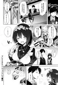 [kakao] Suki Suki Machine Gun!