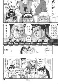 (CR22) [Saigado (Ishoku Dougen)] The Yuri & Friends '97 (King of Fighters) [Chinese]