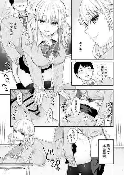 [Hobukuro! (Bekotarou)] Namaiki Gurui [Digital]