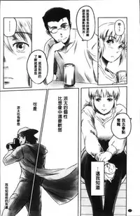 [Mashiraga Aki] FORK IN THE ROAD [Chinese]