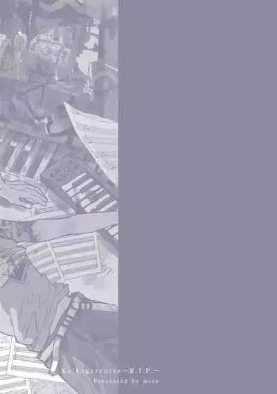 [miso] Koi Kogare Utae ~R.I.P.~ | 歌唱恋慕～R.I.P.～ Ch. 1-6 + 最终话[Chinese] [冒险者公会] [Digital]