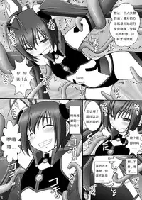 [Asanoya (Kittsu)] Seishinhoukai Surumade Kusugurimakutte Ryoujoku Shitemiru Test VI & VIII (Vividred Operation, Ore, Twintail ni Narimasu.) [Chinese] [Digital]