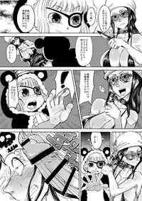 [HeMeLoPa (Yamada Shiguma)] Robi Ana (One Piece) [Digital]