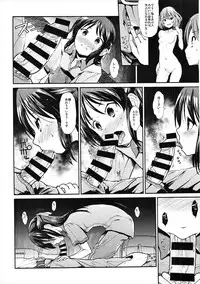 (C90) [Takemasaya (Takemasa Takeshi)] COOL IDOL COMPLEX Mitsuiro Ecchi (THE IDOLM@STER CINDERELLA GIRLS)