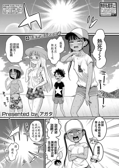 Hadaka Gurashi | 裸體生活 Ch. 6