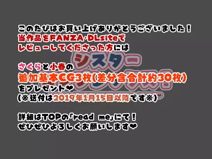 Sister Complex! Ijimekko Musume Kyonyuu Imouto to Bakunyuu Bijin Ane to Sex Zanmai