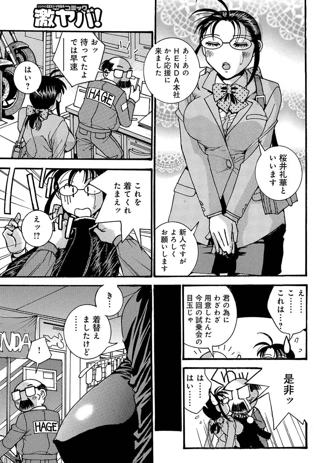 WEB Han Comic Geki Yaba! Vol.96